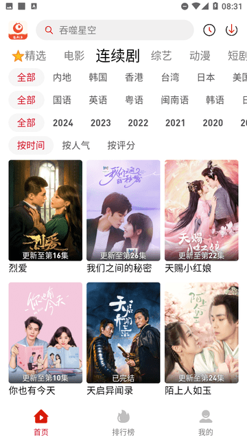 漫蛙Manwa防走失站截图0
