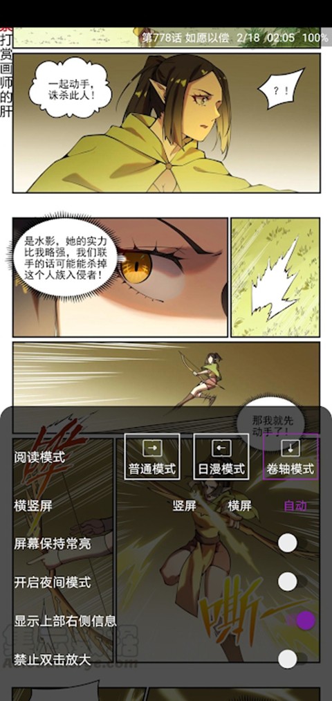 Cimoc漫画app官方版截图0