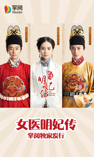 三星阅读无限阅饼截图2