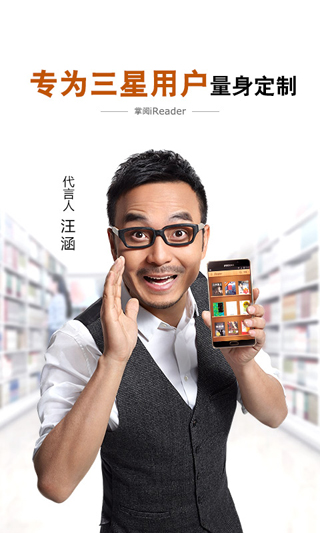 三星阅读无限阅饼截图1