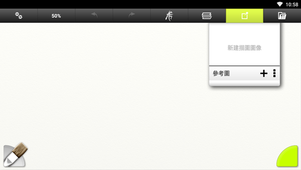 ArtRage绘画截图2