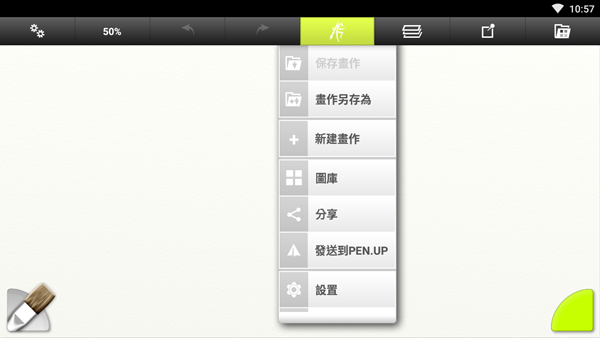 ArtRage绘画截图3
