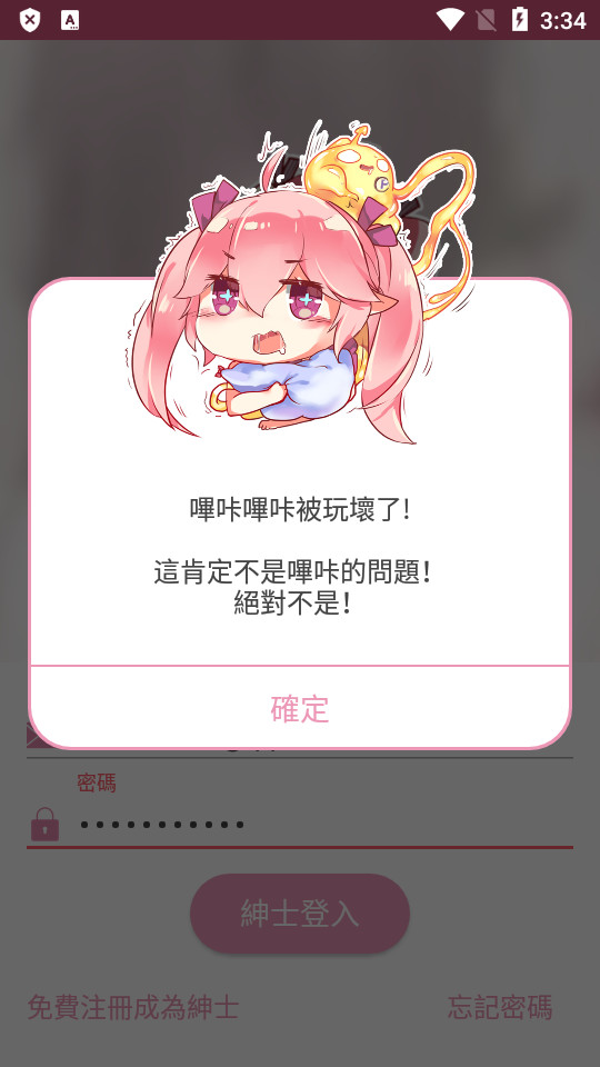 PicACG2.2.3.1.5截图2