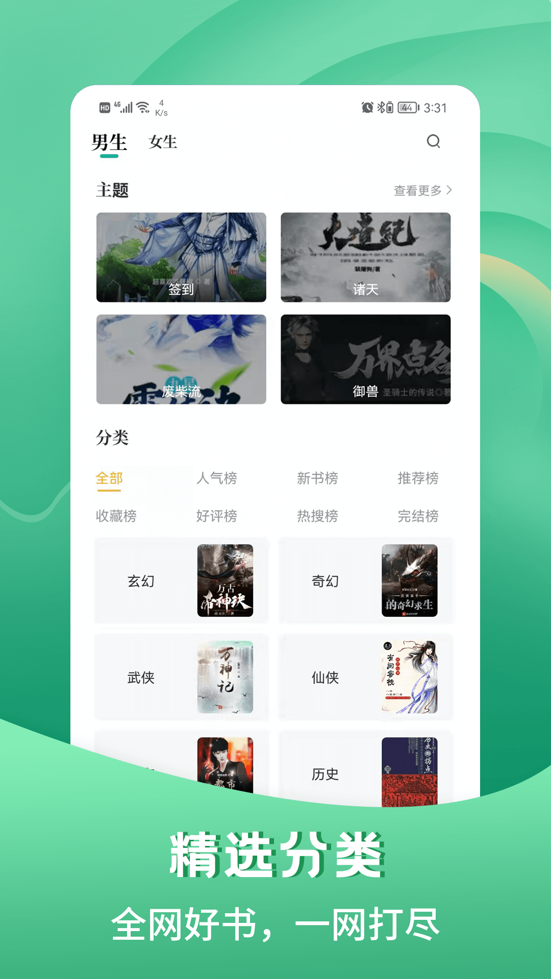 请看书截图1