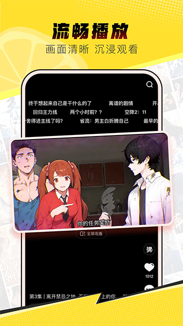 柚漫剧免费版截图1