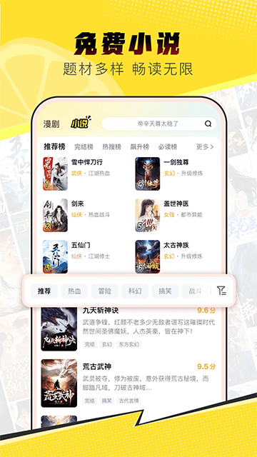 柚漫剧免费版截图2