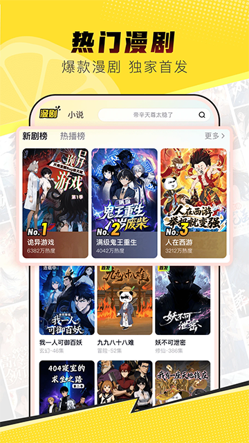 柚漫剧免费版截图0