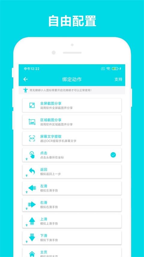 自动阅读助手免费版截图1