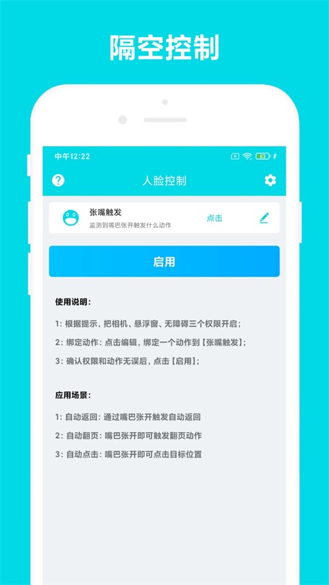 自动阅读助手免费版截图2