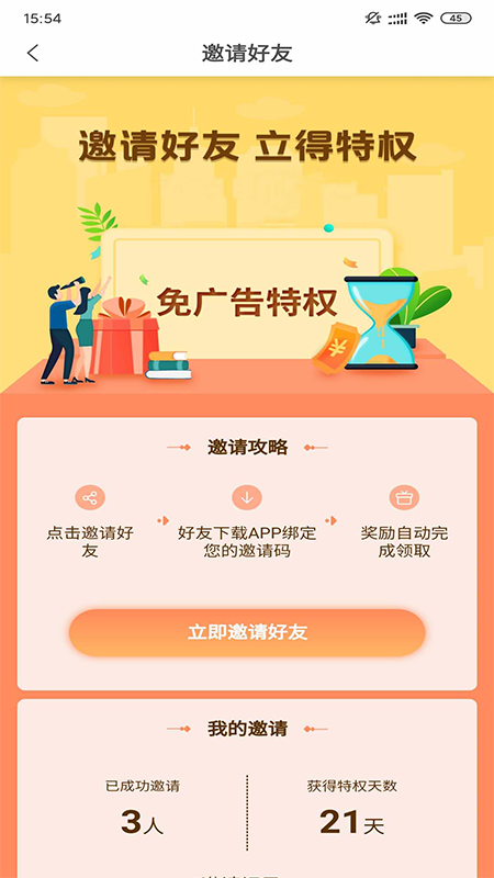 小说派手机版截图0