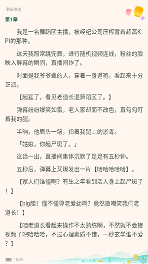 飞看小说app官方版截图1