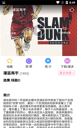 hanime动漫官方正版截图0