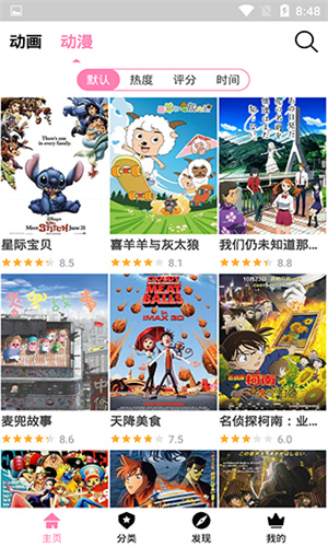 hanime动漫官方正版截图2