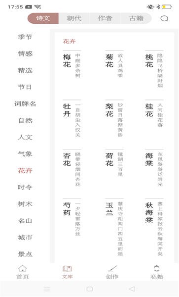 探文令截图1