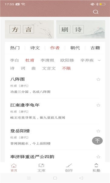 探文令截图2