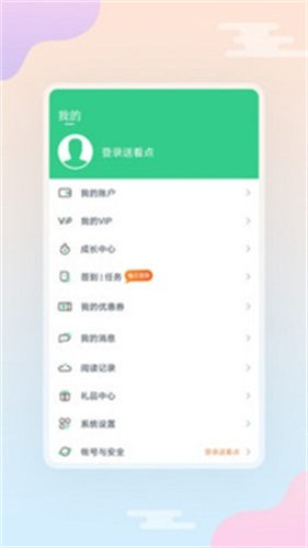 西瓜小说阅读免费截图0