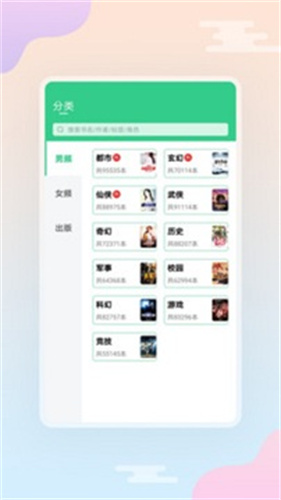 西瓜小说阅读免费截图2