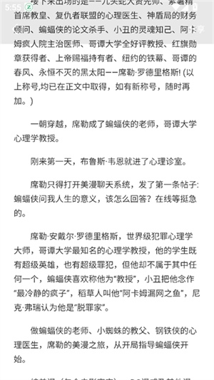 畅读小说破解版截图0