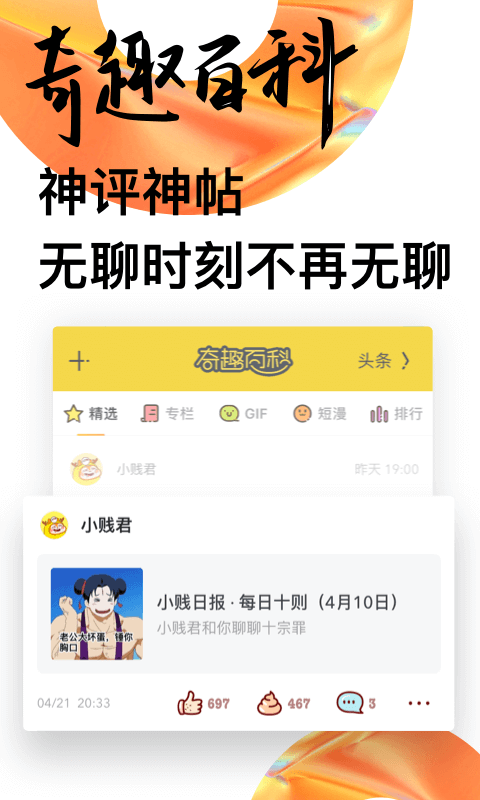 游戏头条截图1