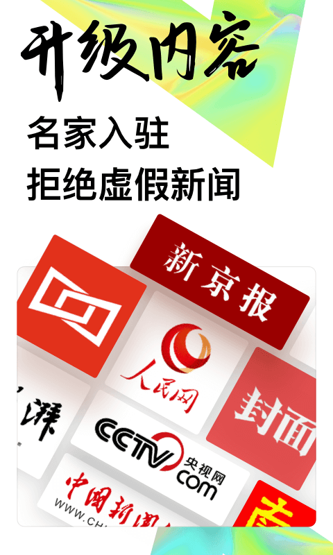 游戏头条截图0