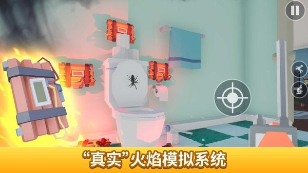 打蜘蛛模拟器截图0