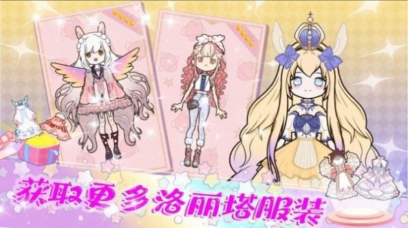 落樱校园装扮手机版最新版截图2