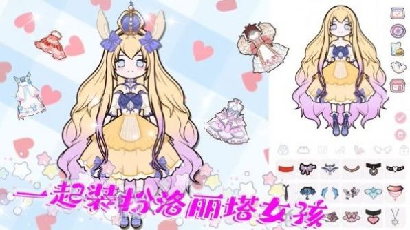落樱校园装扮手机版最新版截图0