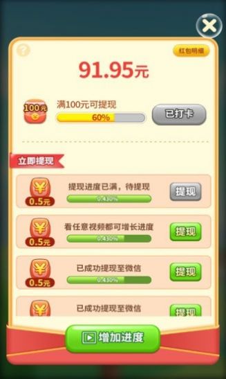 来玩连连看截图1