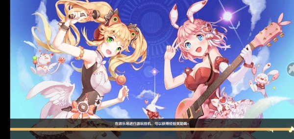 星动暖暖手游截图2