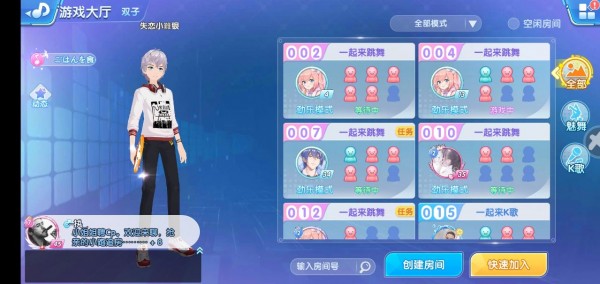 星动暖暖手游截图0