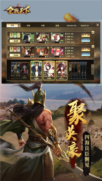 全战天下单机版截图1