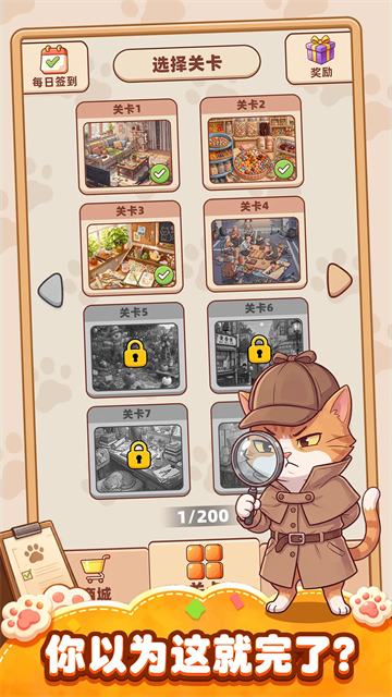 你牛你来截图1