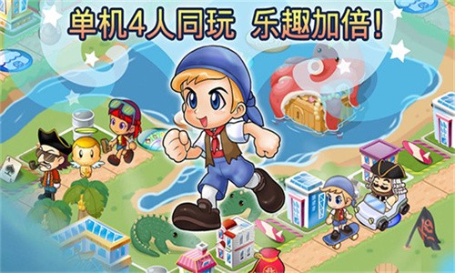 大富翁4fun单机版截图0