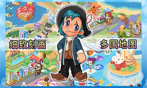 大富翁4fun单机版截图2