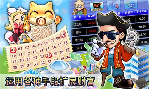 大富翁4fun单机版截图1