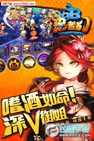 忍者别BB特别版截图1