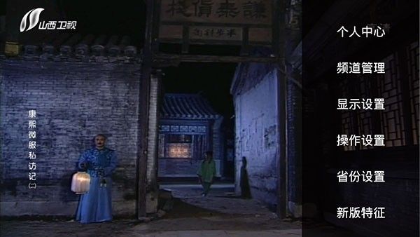 电视直播TV版 电视直播TV版