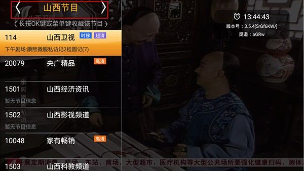 电视直播TV版 电视直播TV版