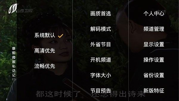 电视直播TV版 电视直播TV版