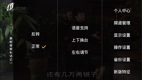 电视直播TV版 电视直播TV版