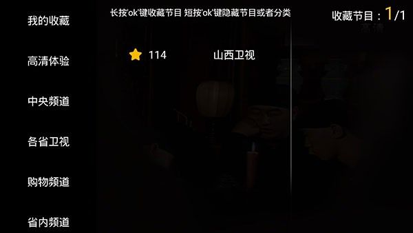 电视直播TV版 电视直播TV版
