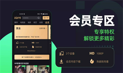 爱奇艺海外版 爱奇艺海外版