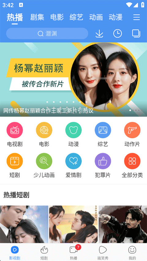 百度影音播放器 百度影音播放器