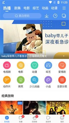 百度影音播放器 百度影音播放器