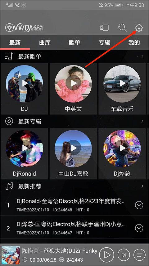 清风dj官方正版 清风dj官方正版