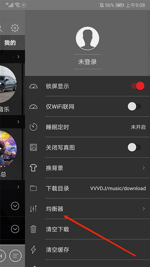 清风dj官方正版 清风dj官方正版