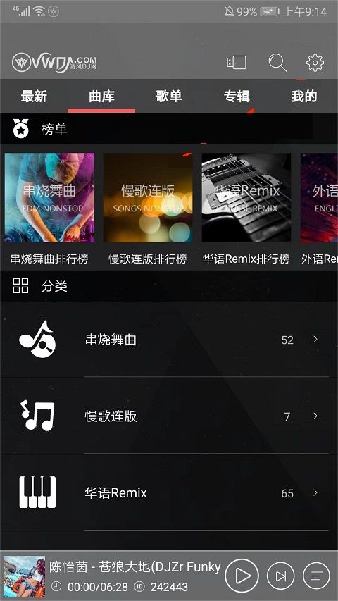 清风dj官方正版 清风dj官方正版