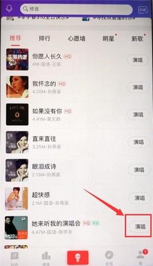 唱吧K歌 唱吧K歌