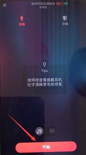 唱吧K歌 唱吧K歌
