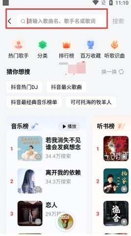 番茄音乐极速版 番茄音乐极速版